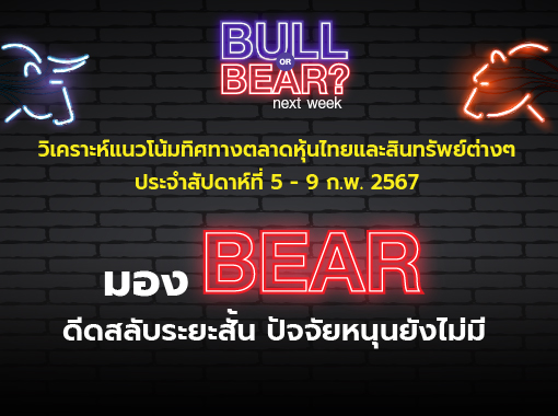 bull bear (23)