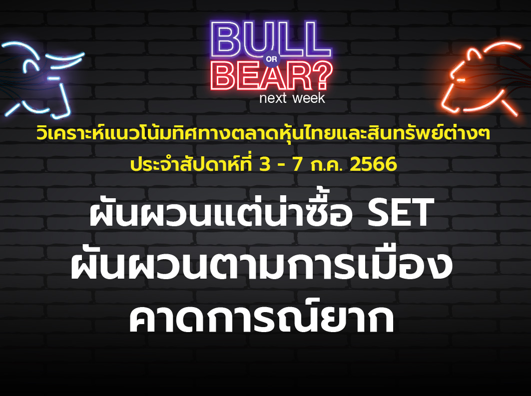 bull bear (5)