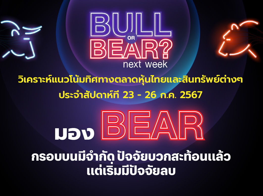 bull bear2 (1)