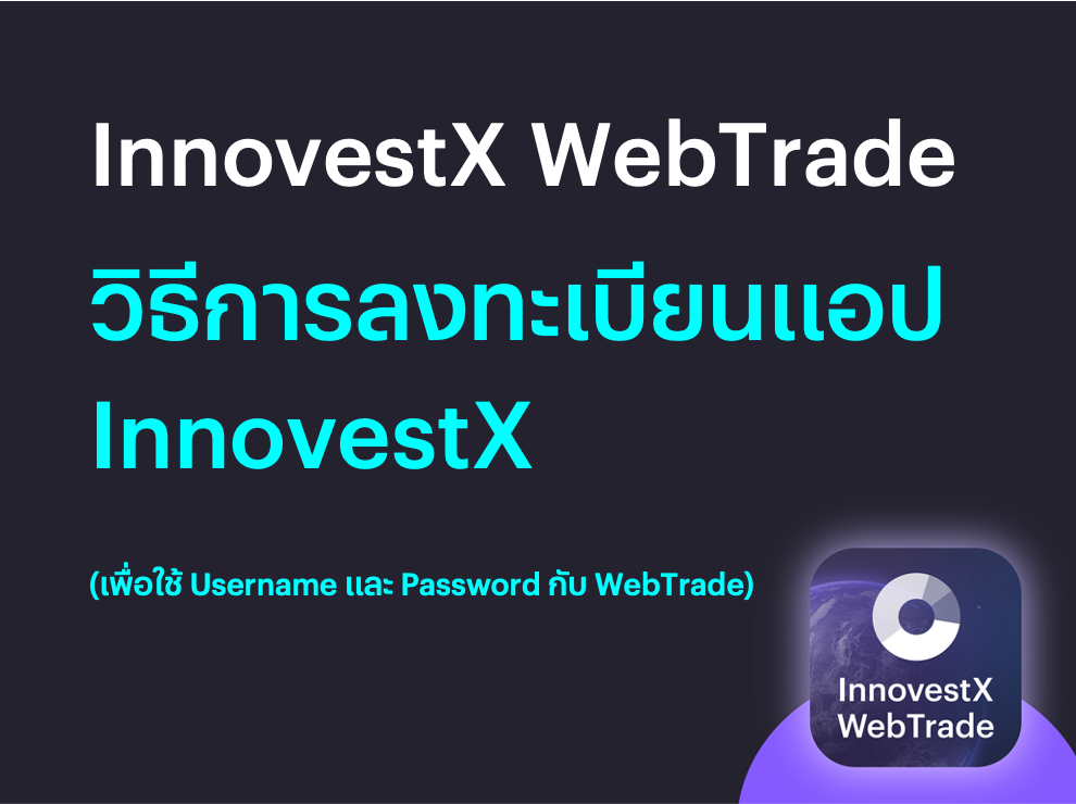 webtrade-username