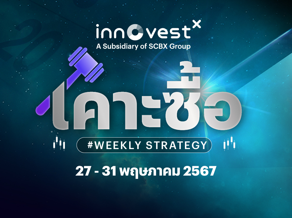 Weekly Strategy 27 - 31 May