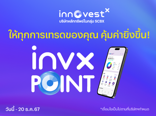 INVX_Point_AW_510x380