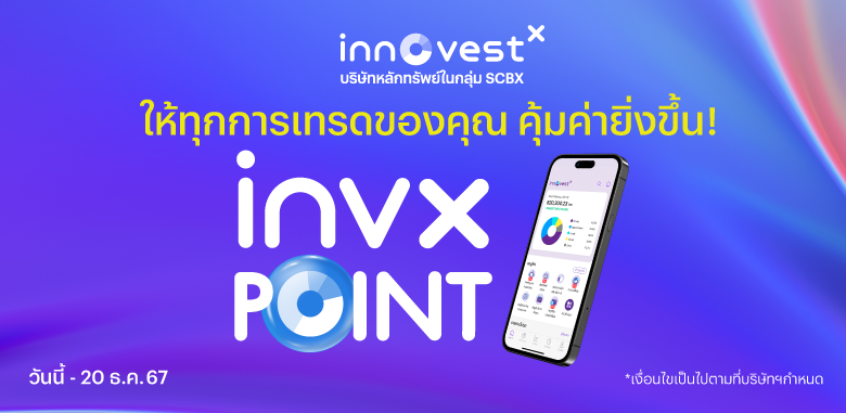 INVX_Point_AW_780x381