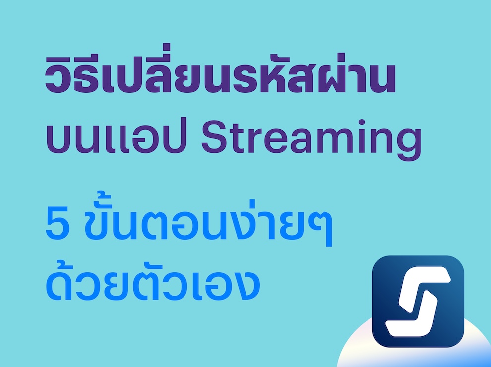 02_How_to_use_INVXonline_and_Streaming_990x740px-05