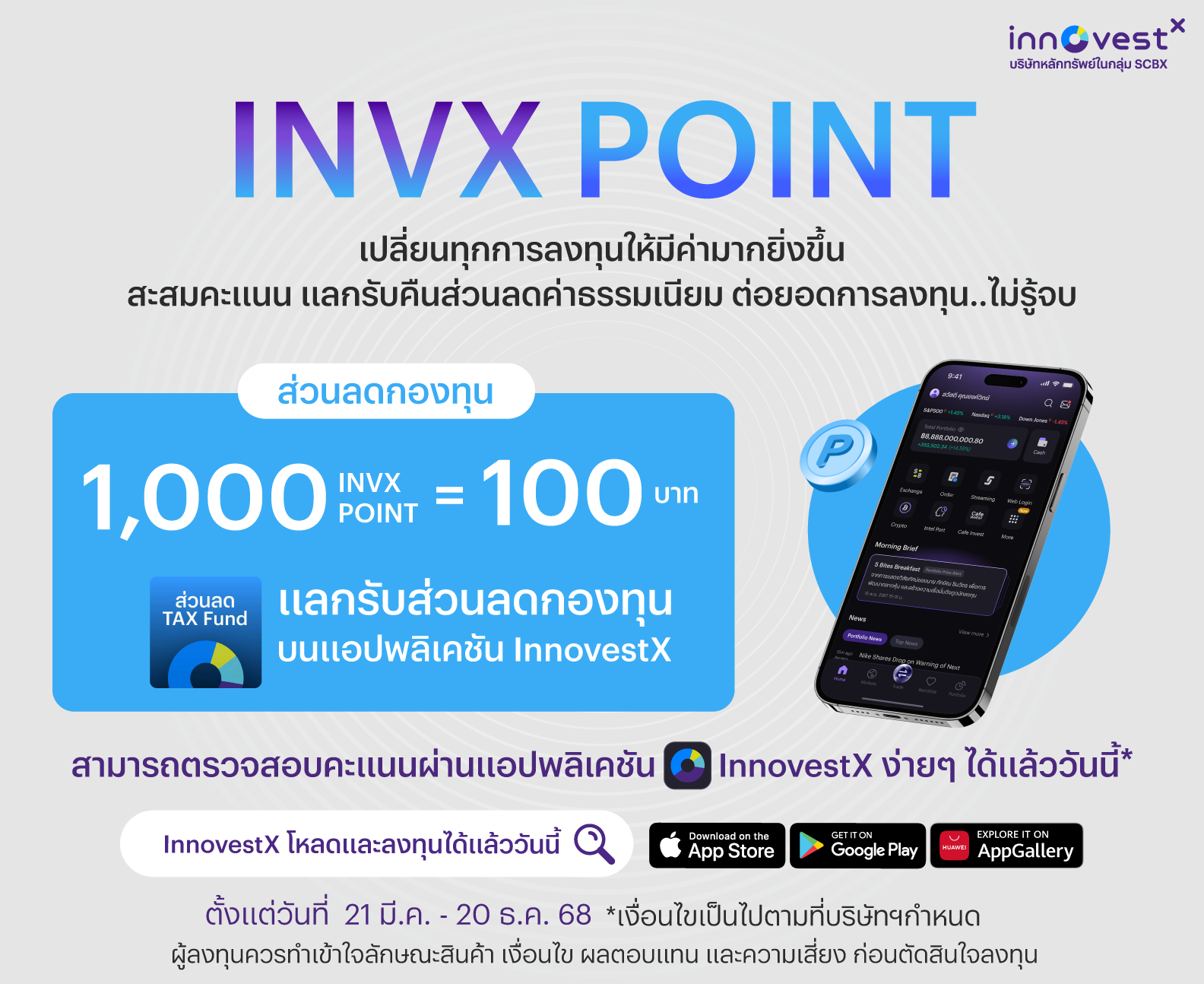 invxpoint_2025(2)