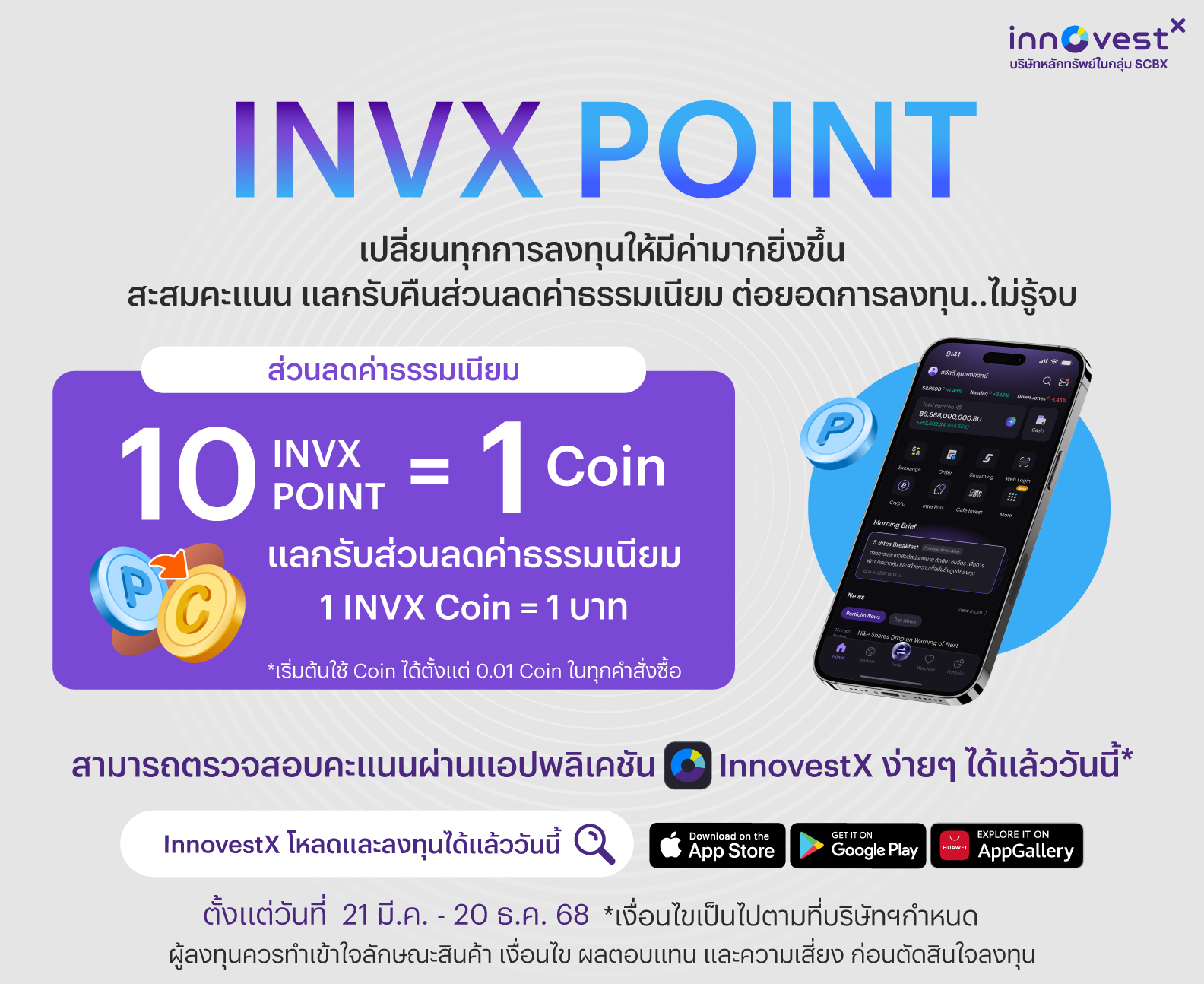 invxpoint_2025(2)