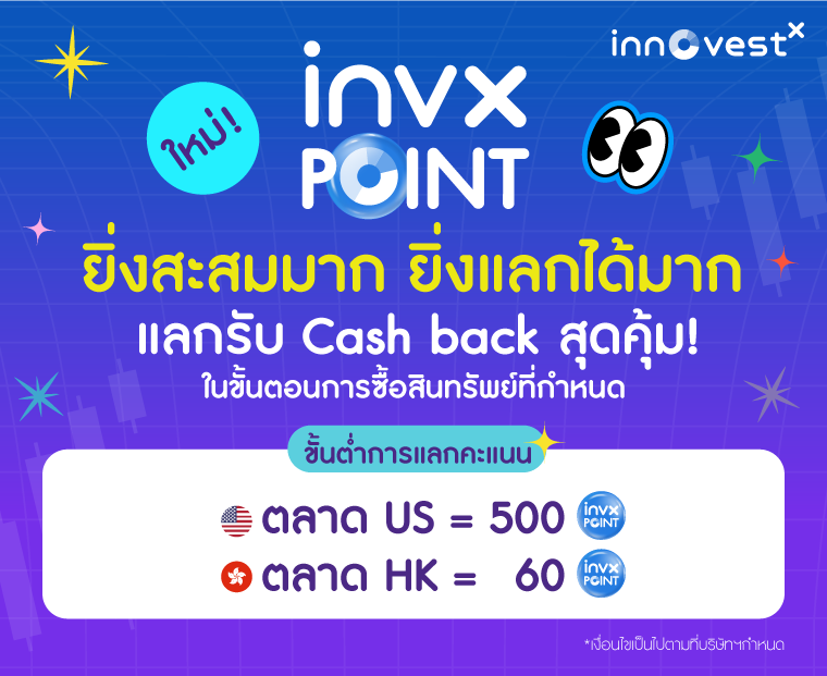 INVX_Point_info2